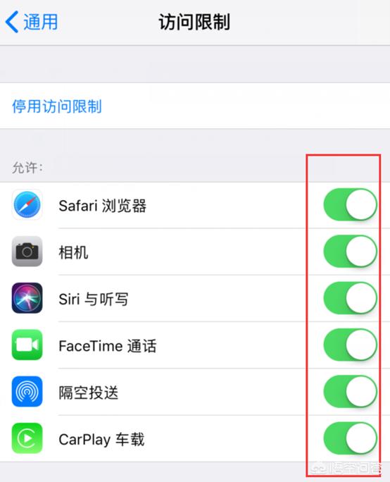 如何隐藏iPhone中的App？-图片2