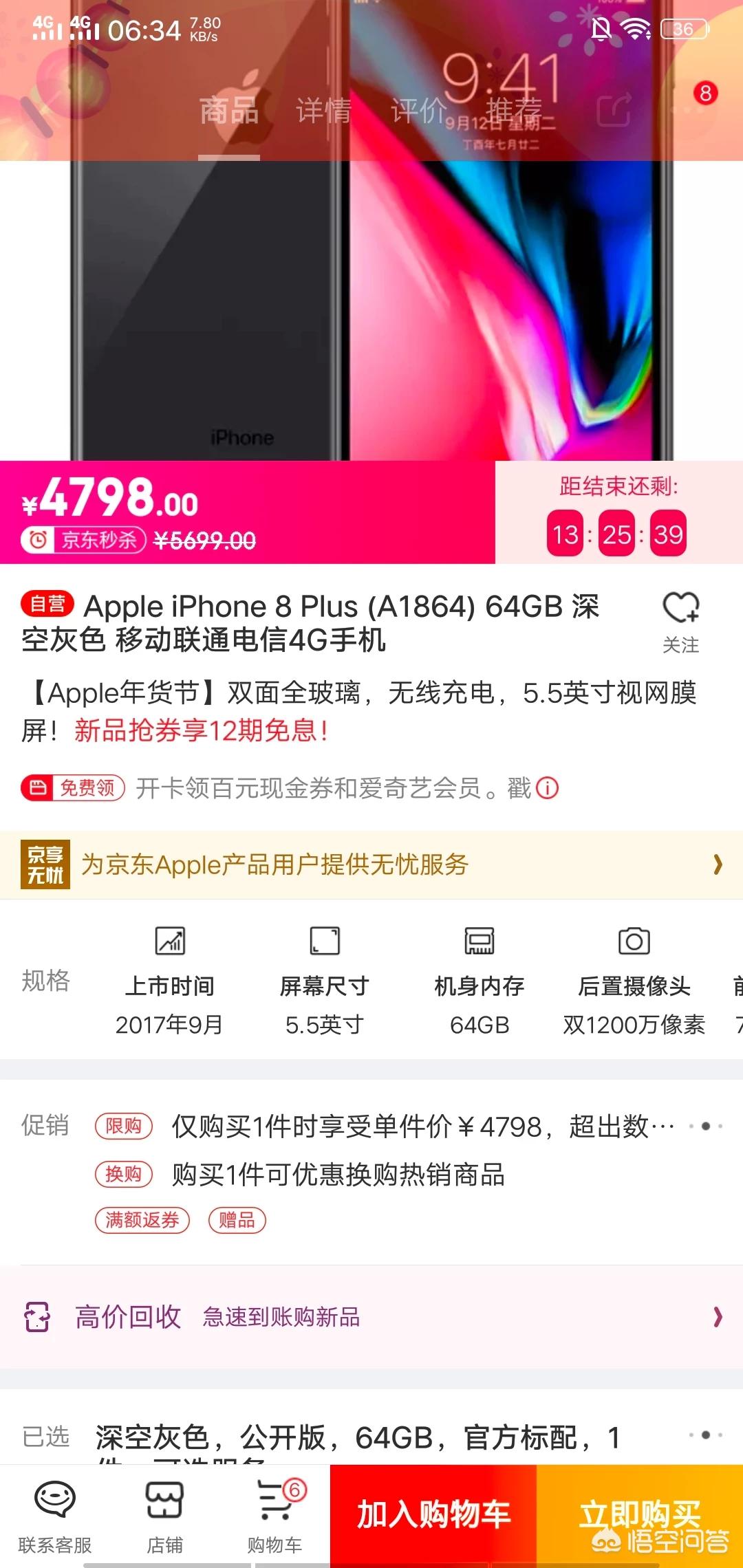 iPhone 8P、iPhoneX和iPhone XR，哪款比较好？-图片4