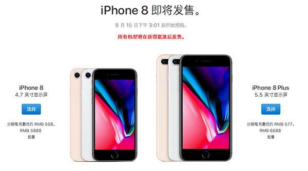 iphone8多少钱？-图片4