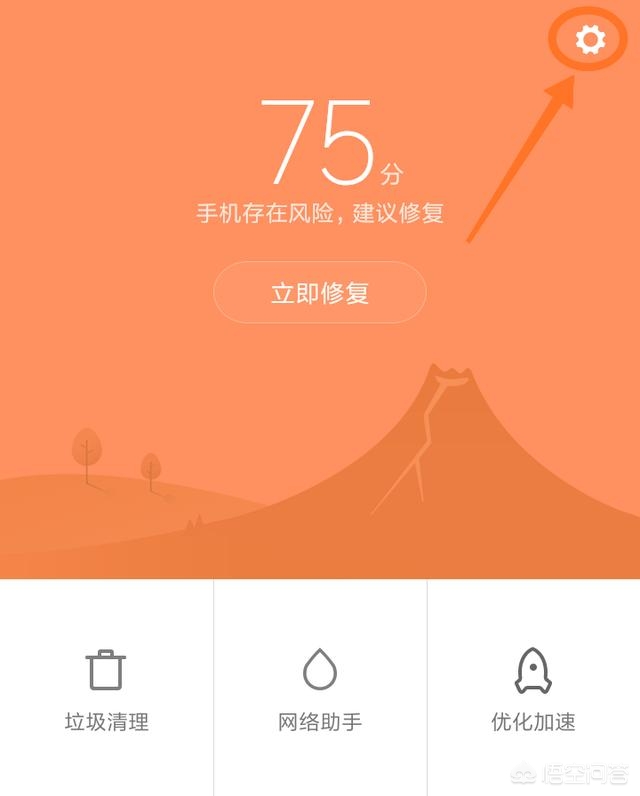 怎么去除小米手机上的各种广告？-图片13