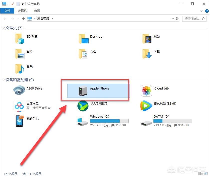 苹果手机上的照片和视频怎么导到电脑上，用什么软件比较好？-图片1