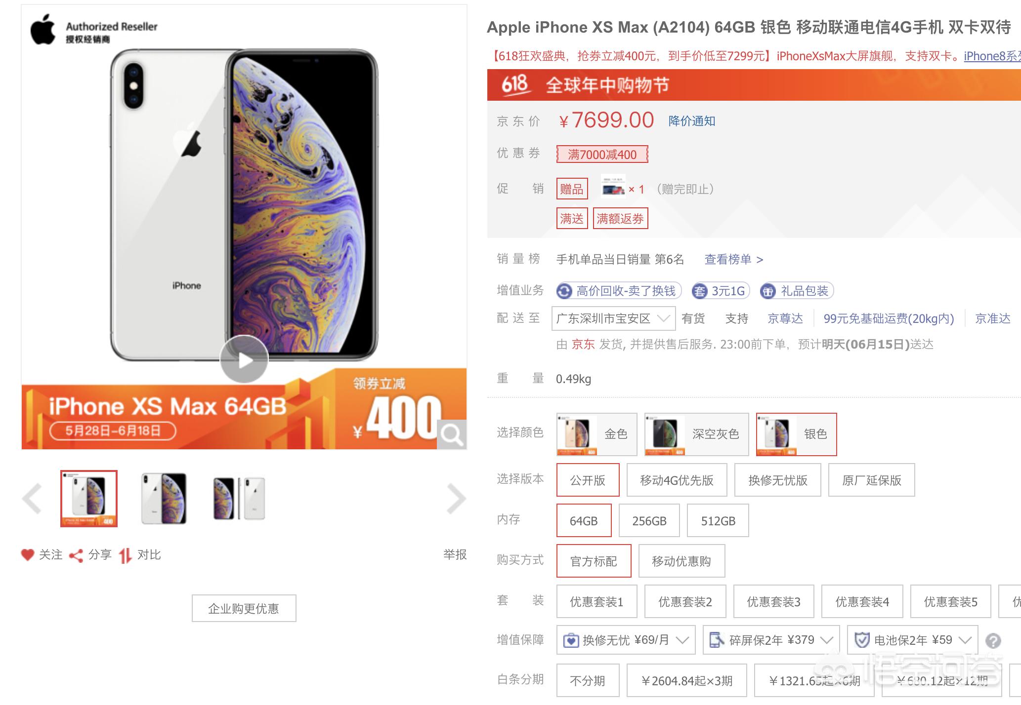 现在iphone xs max可以入手吗？-图片1