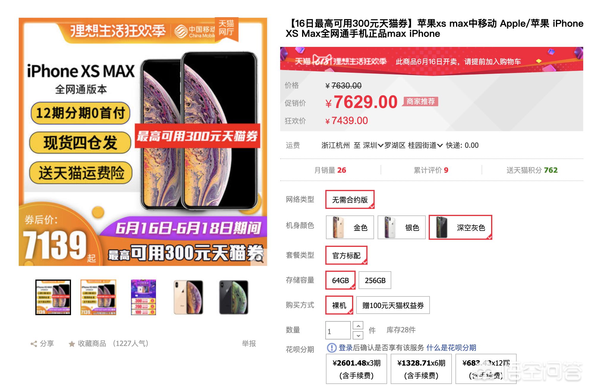 现在iphone xs max可以入手吗？-图片3