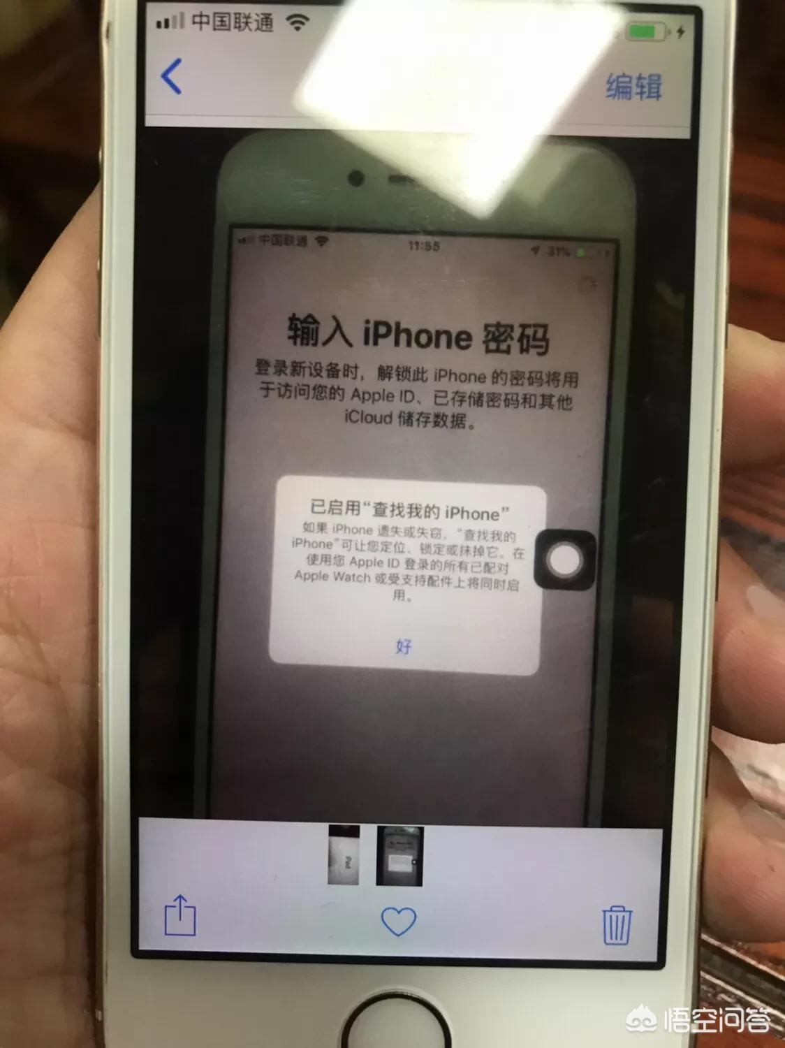 你觉得该不该开启“查找我的iphone”这个功能？为什么？-图片2