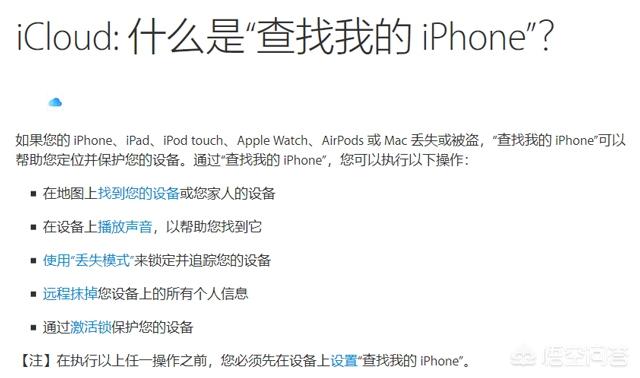 你觉得该不该开启“查找我的iphone”这个功能？为什么？-图片3