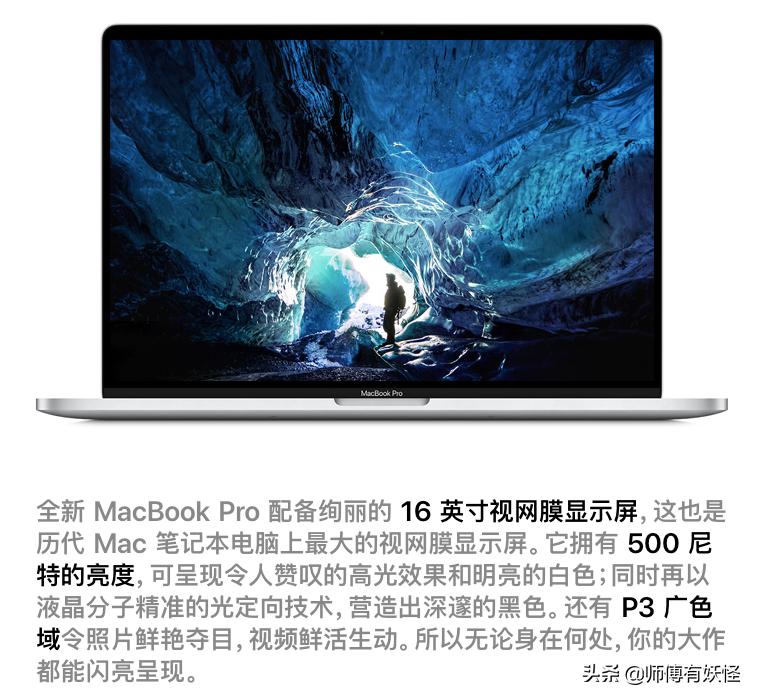 MacBook Pro究竟有什么用？我因为购买2019年的标准款被同学嘲讽怎么办？-图片2