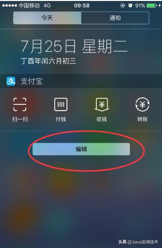 苹果手机怎么看网速？-图片2