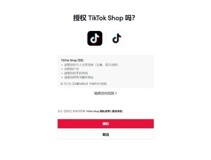 泰国tiktok小店本土店发货流程-图片2