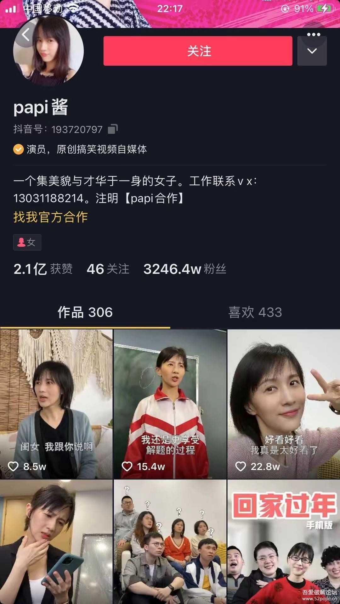 抖音不看后悔系列-10000字干货，亏损二十多W-总结出抖音系统运营-图片9