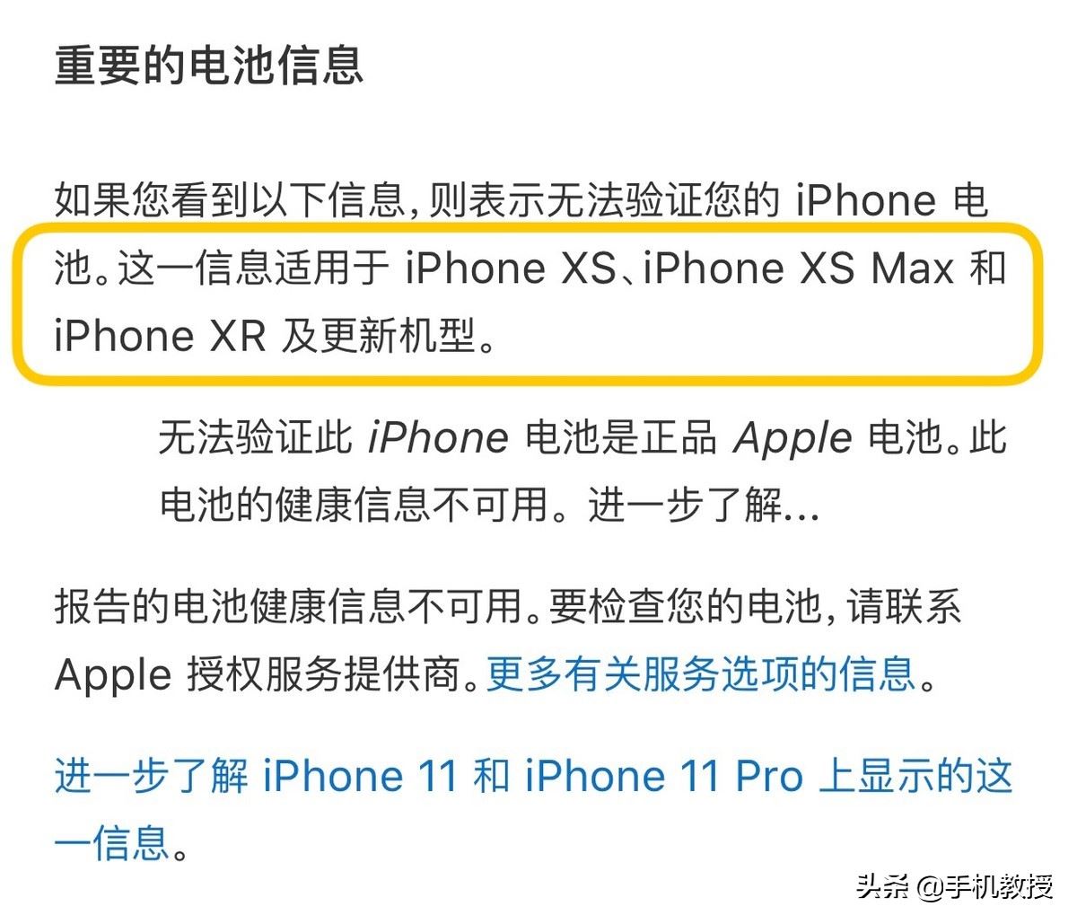 苹果封杀第三方电池、用户只能更换五百元的原装？果粉们太难了