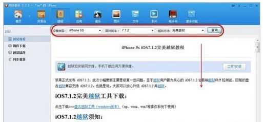 ipad怎么下载第三方软件？（下载方法讲解）