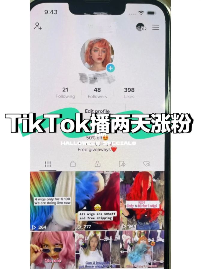 动感网络科技, tiktok直播不进人怎么调整？原来TikTok可以这样涨粉