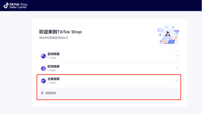 动感网络科技, TikTok Shop美国小店已上线，我们的机会有多大？