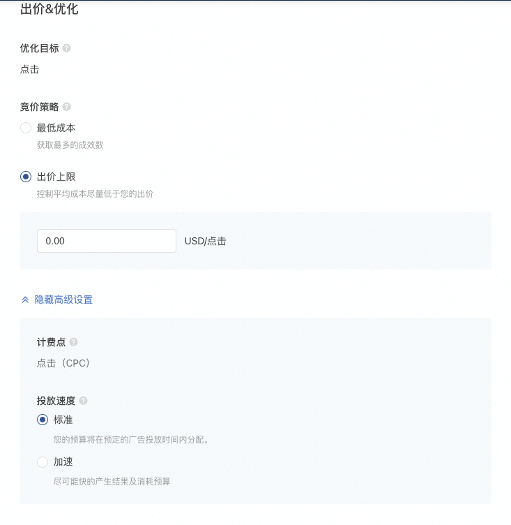 动感网络科技, TikTok Ads是什么？超详细的投放操作流程