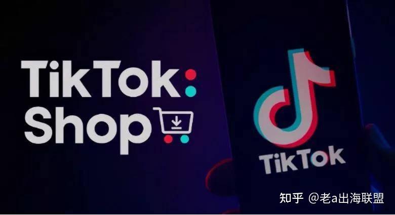 tiktok小店开通个人和企业哪个好-图片1