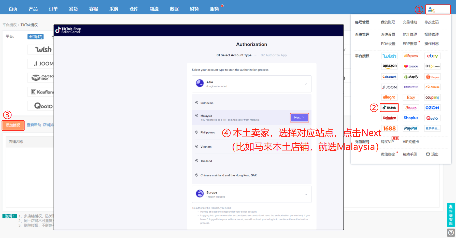 tiktok小店必须绑定账号小编教你如何解决!-图片1