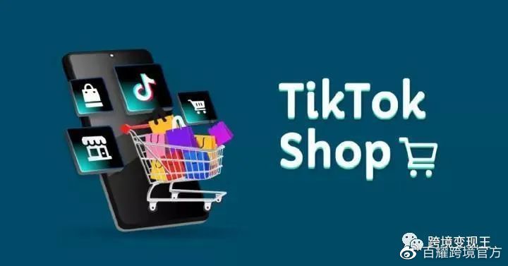 tiktok小店,tiktok小店是否需要营业执照-图片1