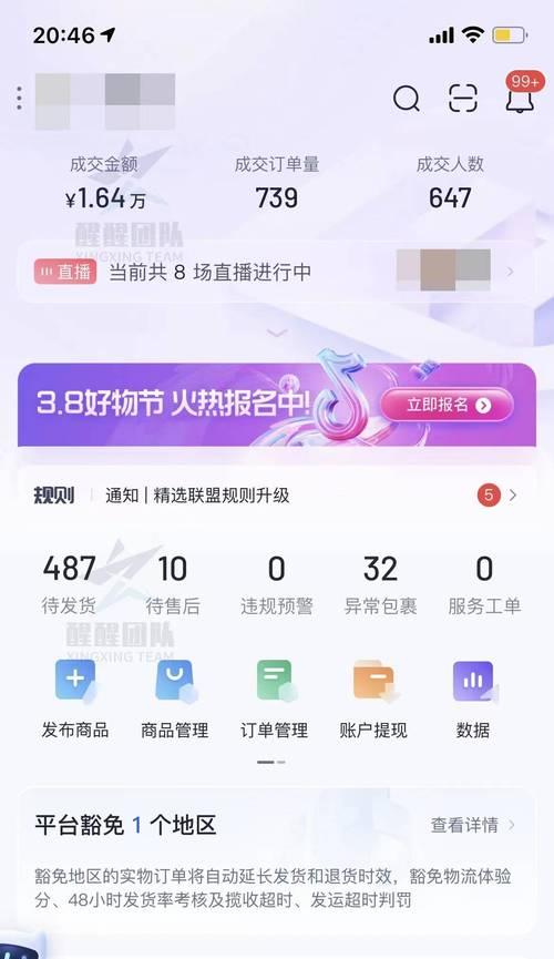 东南亚Tiktok小店发货如何高效快捷地完成跨境电商发货-图片2