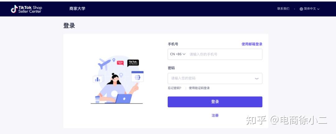 tiktok小店开通邀请码怎么获得,邀请新朋友注册赚返佣-图片1