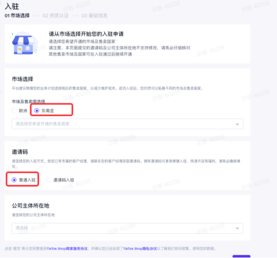 tiktok小店绑定账号国家不一致,解决方案-图片2