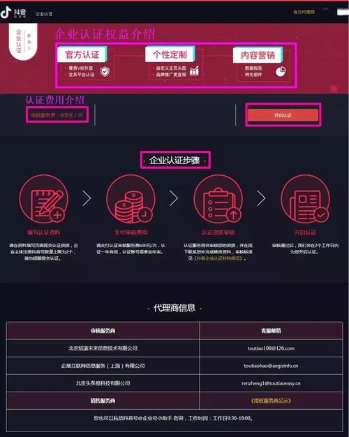 TikTok店铺需要绑定电话号码吗绑定要求及注意事项-图片2