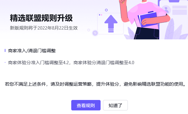 tiktok店铺多久不开播会被清退,Tiktok店铺-图片1