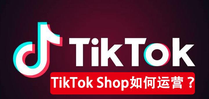 tiktok小店自然流量,从哪里来-图片2