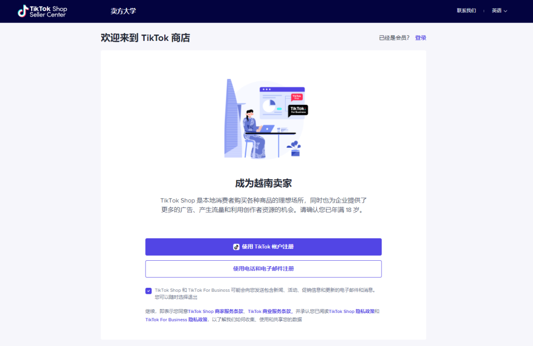 tiktok小店入驻保证金是多少,如何拿下tiktok小店入驻-图片1