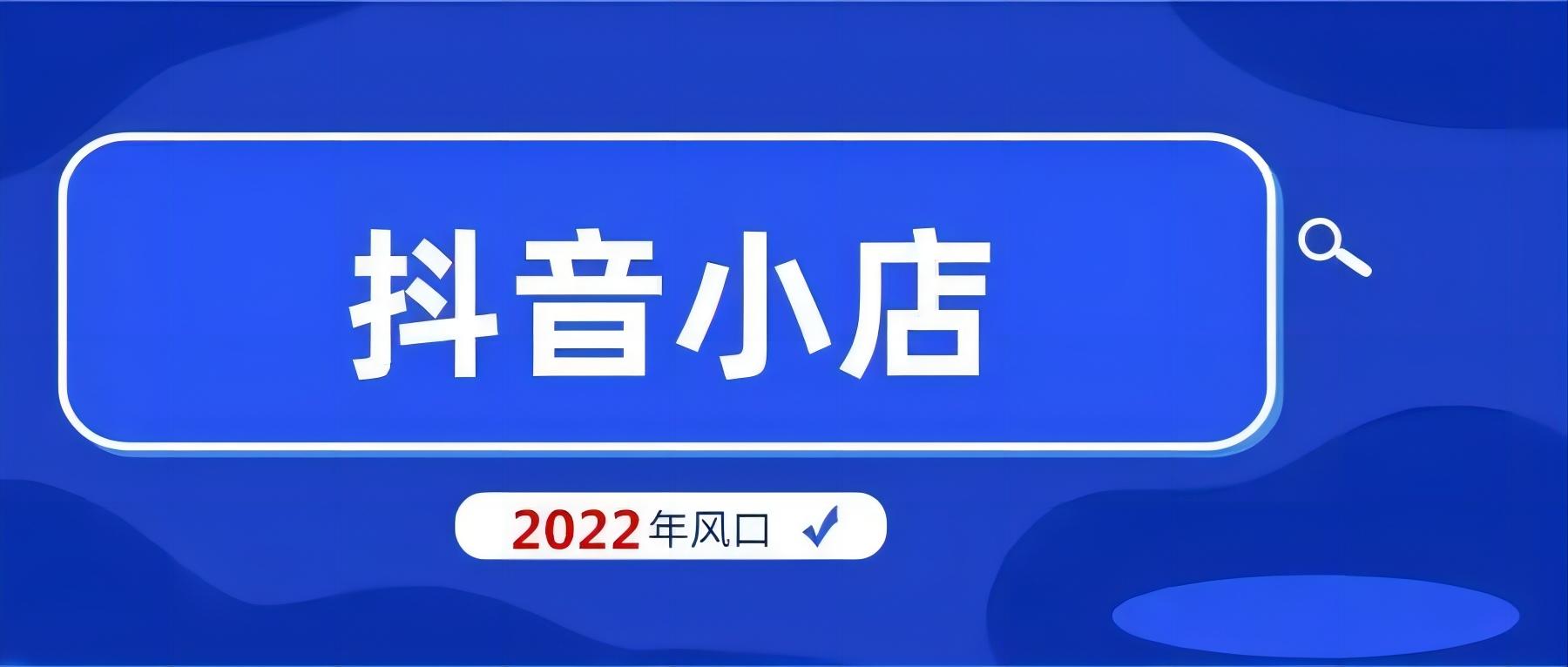 tiktok店铺订单数大于500,抖音店铺运营-图片2