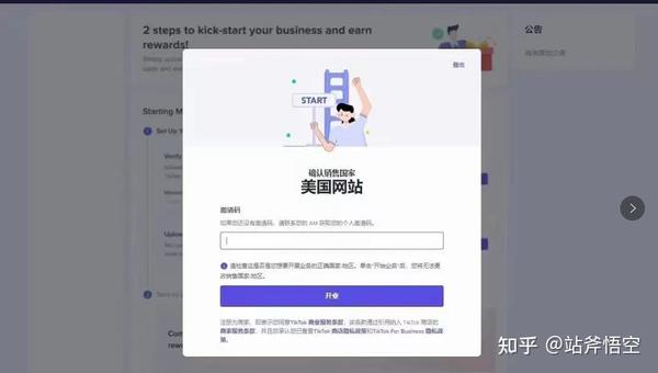 美国tiktok小店开店许可及运营要求-图片1