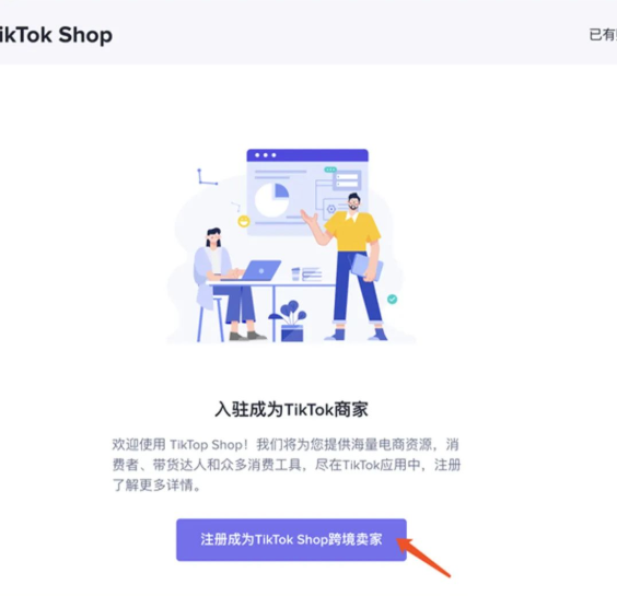 开通tiktok小店,如何选择优质供货渠道-图片1