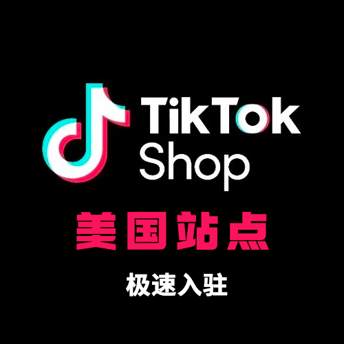 tiktok小店一站式解决方案,引流加粉播放量-图片2