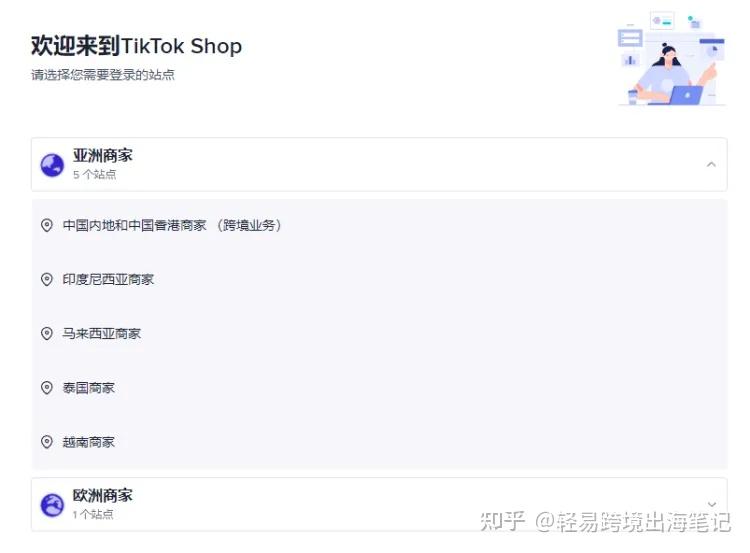 tiktok小店审核时间要多久,多长时间-图片2