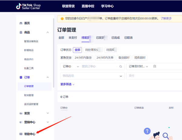 tiktok小店批量上货后价格设置-图片1