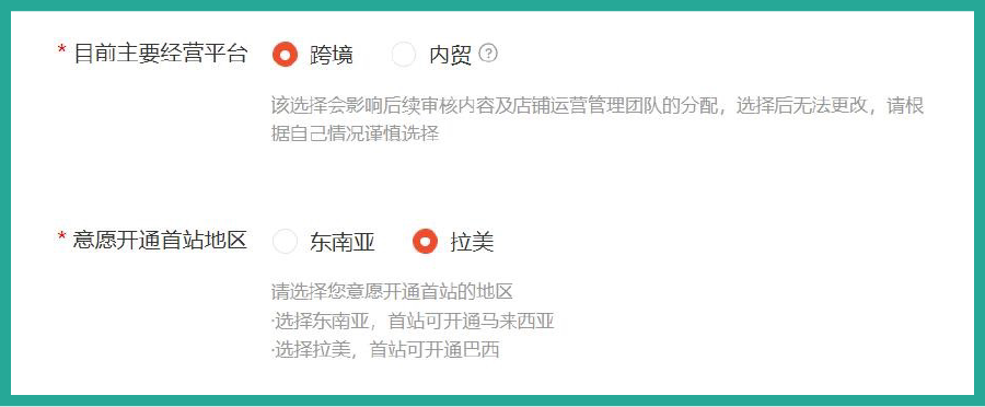 tiktok小店产品被冻结,如何申诉-图片1