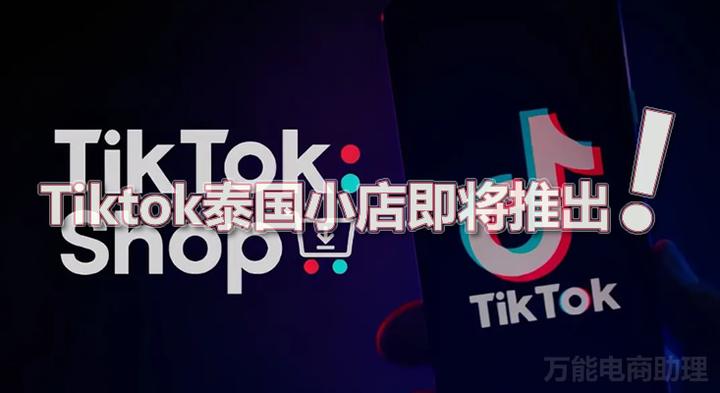 tiktok小店,应该报各种活动-图片2