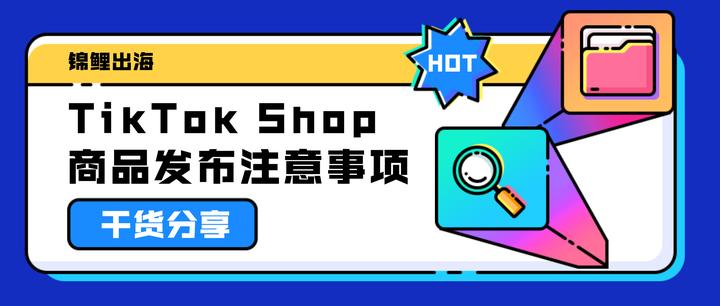 tiktok小店,审核不通过-图片2