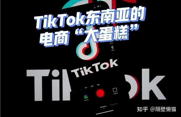 tiktok小店,如何选择最佳区域-图片2