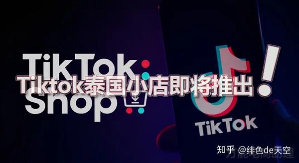 tiktok小店,如何开通视频号-图片1