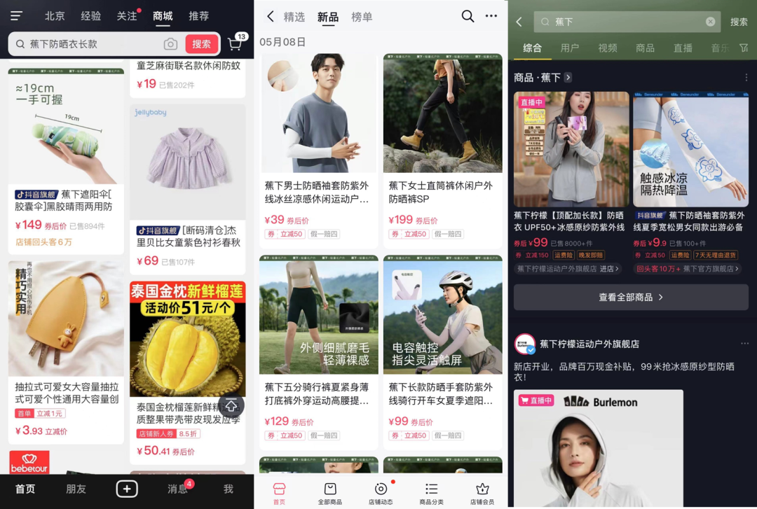 美区 tiktok 小店商品卡设置,tiktok 商品卡设置教程-图片1