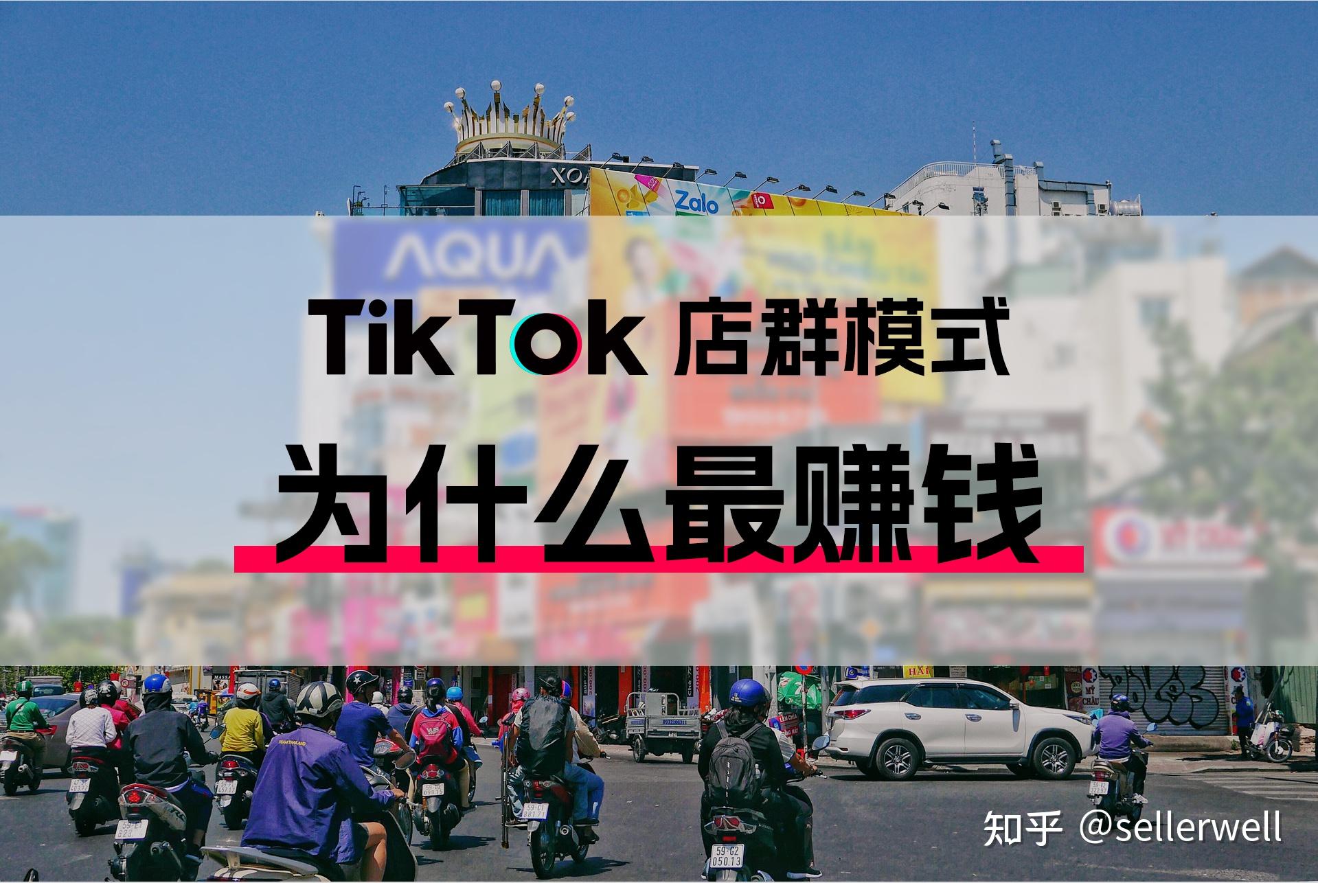 tiktok小店转化率低,如何提升-图片1