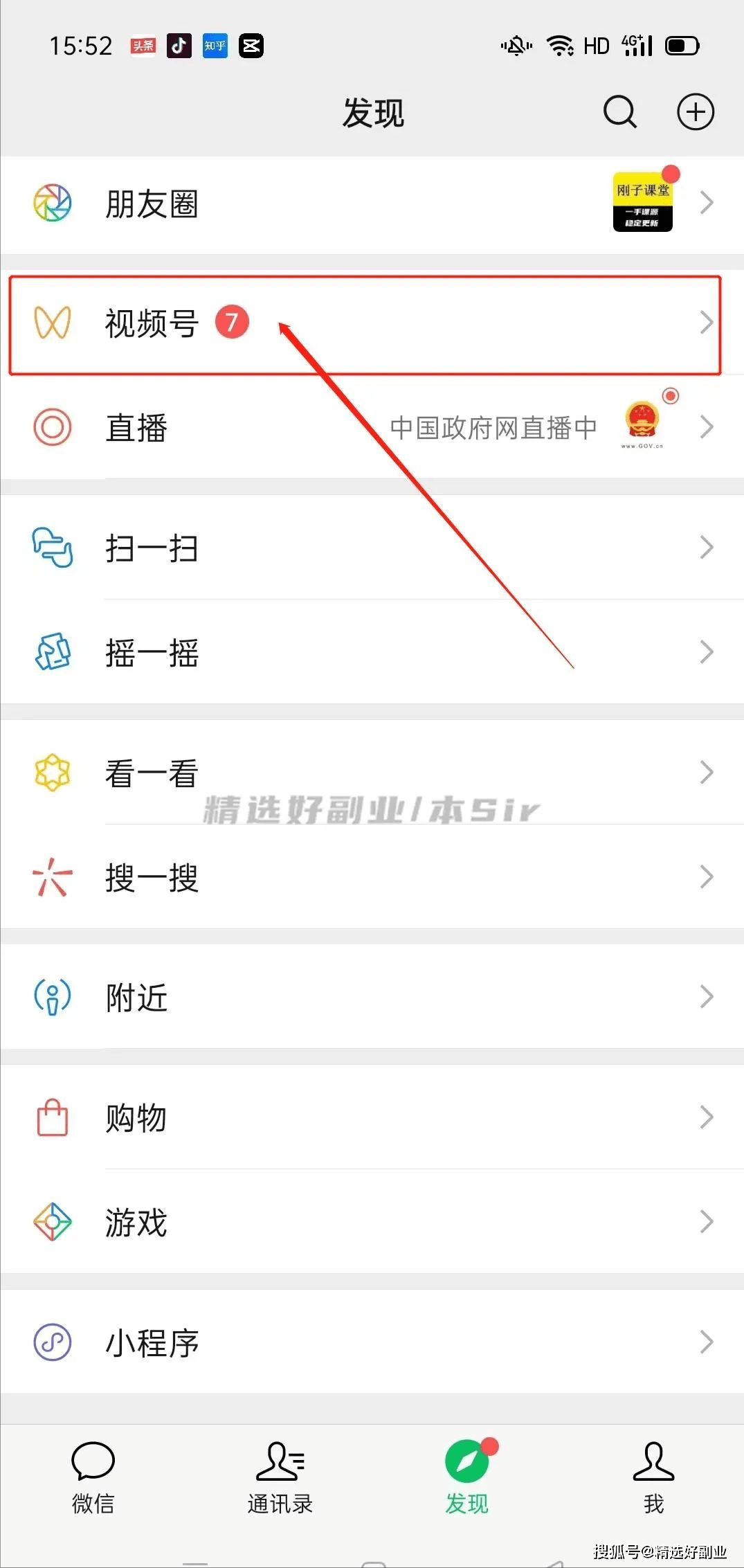 tiktok小店怎么解绑erp,如何解绑-图片1