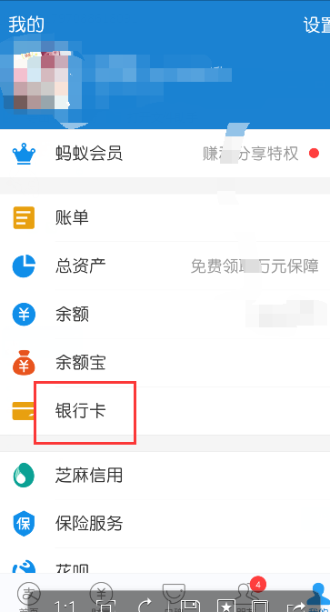 tiktok小店怎么绑定银行卡,如何操作-图片1