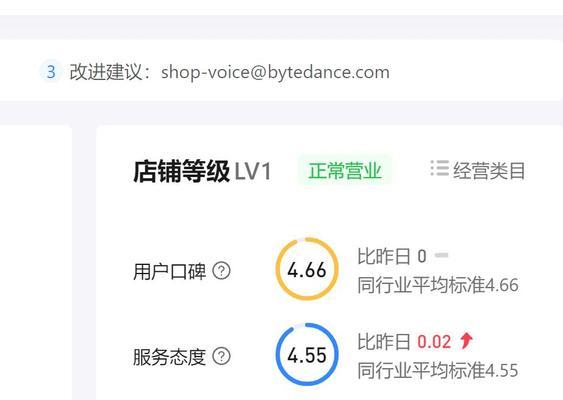 Tiktok小店有没有自带流量,如何提升销量-图片1