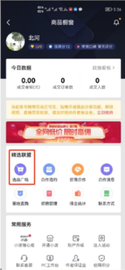 tiktok小店小黄车,如何在抖音上获得更多粉丝与销量-图片1