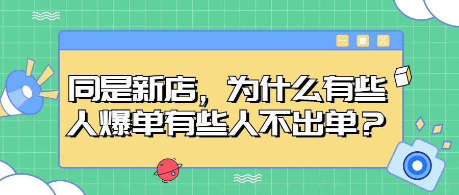 tiktok小店为什么没有广告广告营销技巧-图片2