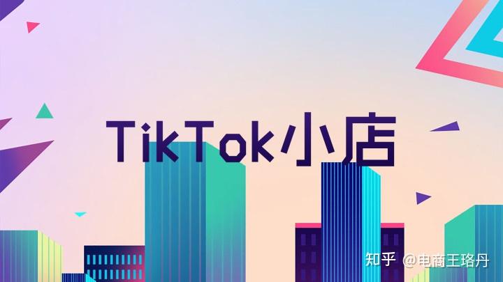 TikTok小店,翻译功能在哪-图片2