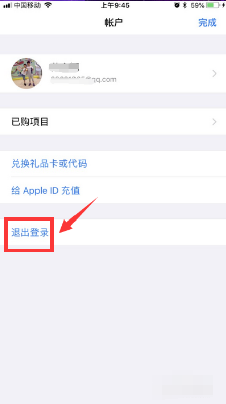 登录apple媒体服务一直转圈,错误代码-图片1