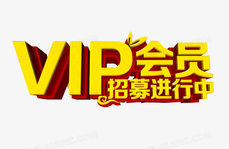 VVIPVIP中的特殊会员-图片1