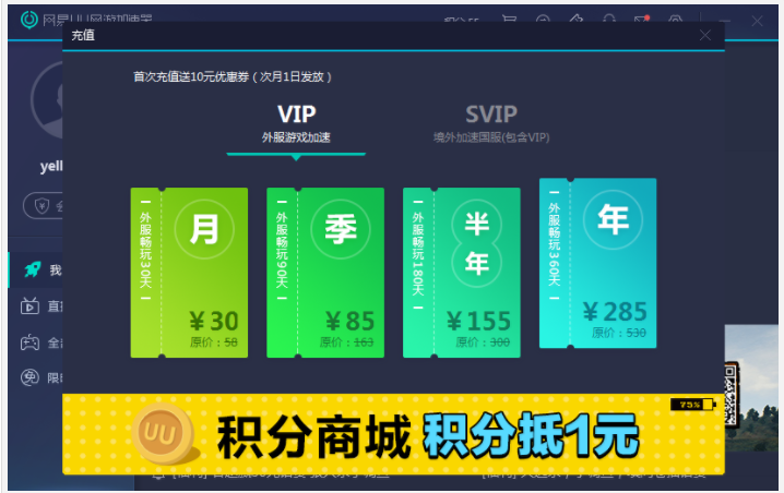 uu加速器一个月多少钱-图片2
